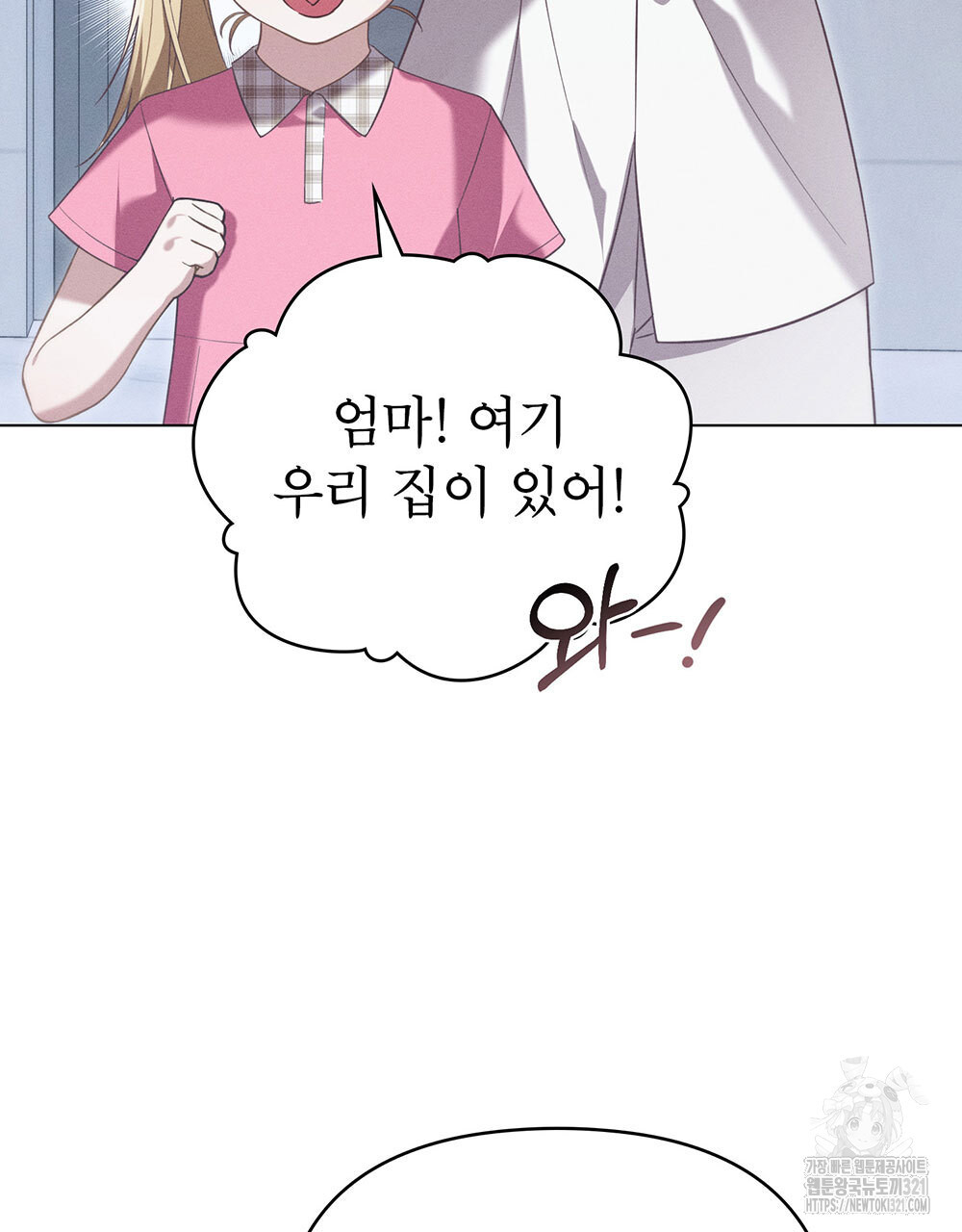 웨어울프 : 향기에 이끌린 늑대들 28화 6
