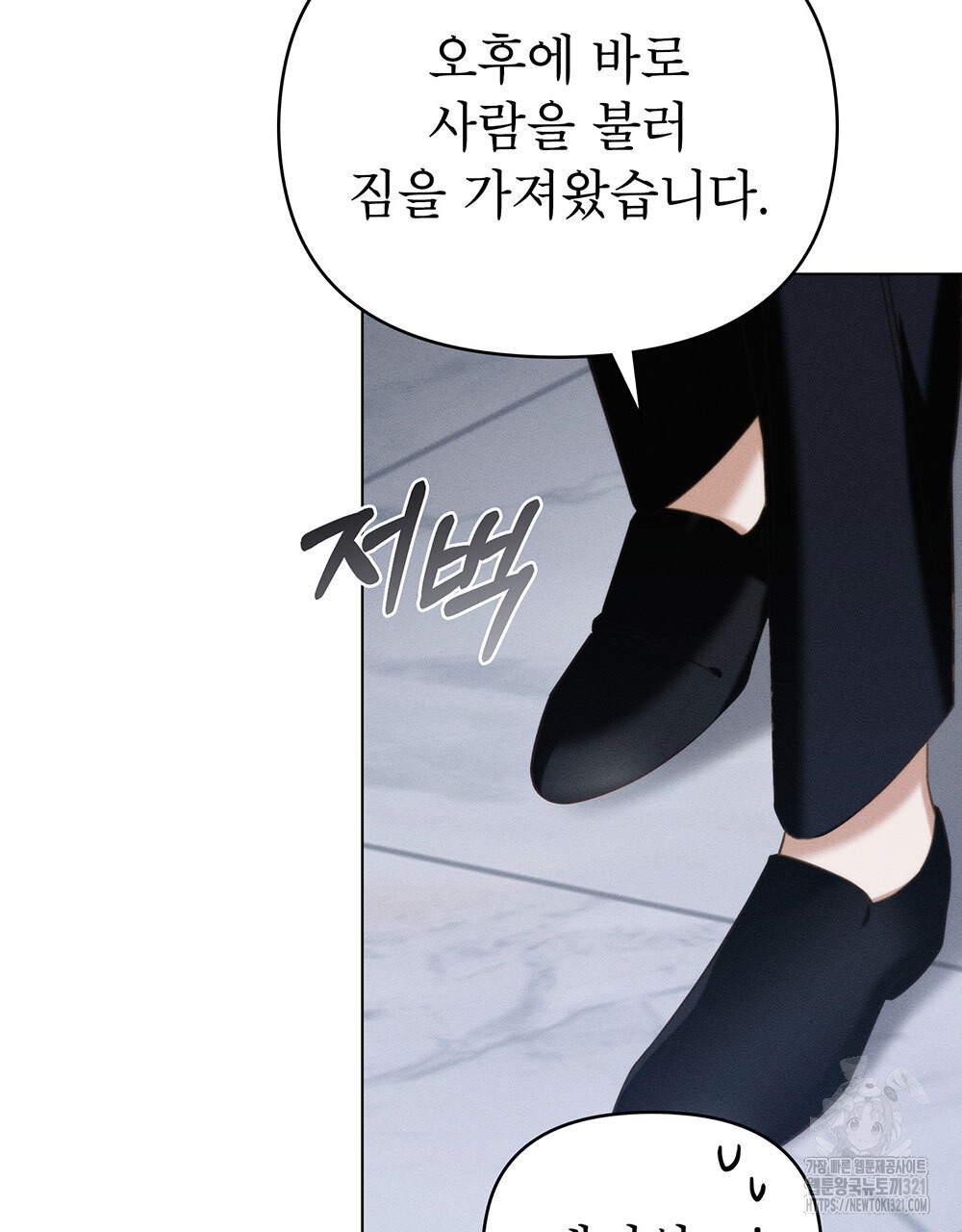 웨어울프 : 향기에 이끌린 늑대들 28화 7