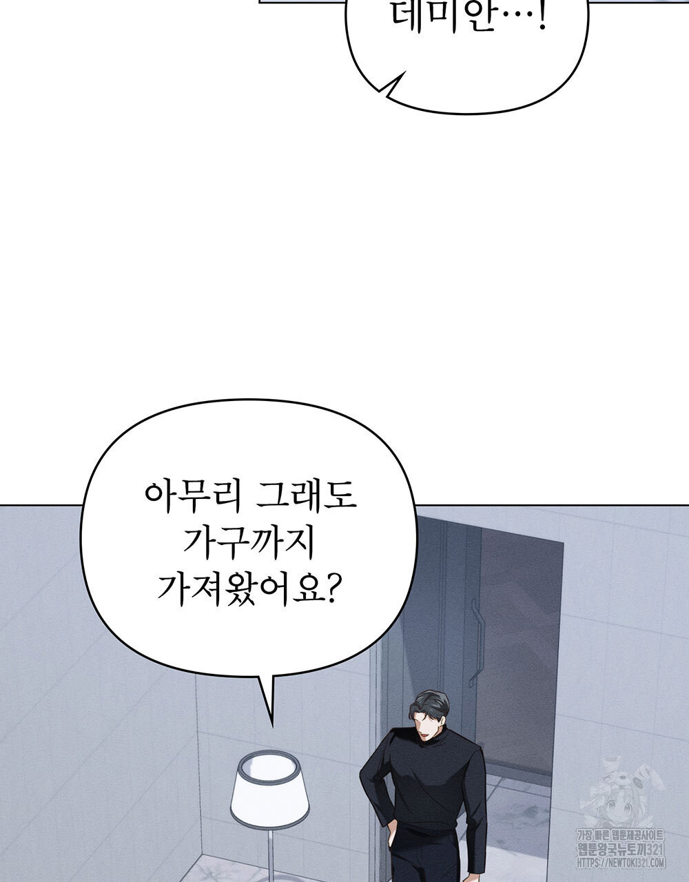 웨어울프 : 향기에 이끌린 늑대들 28화 8