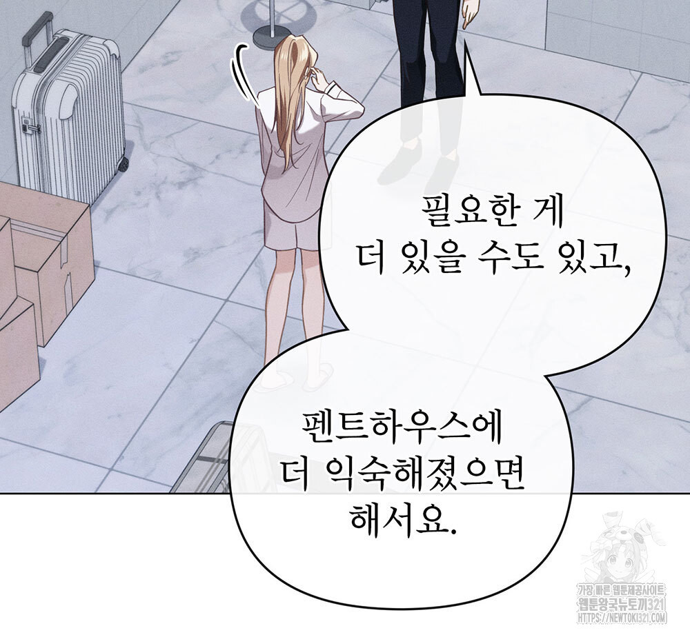 웨어울프 : 향기에 이끌린 늑대들 28화 9