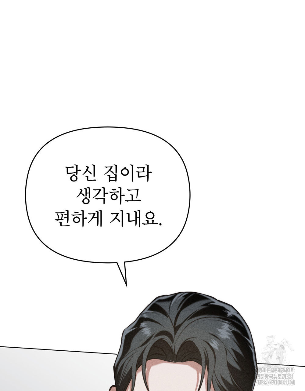 웨어울프 : 향기에 이끌린 늑대들 28화 10