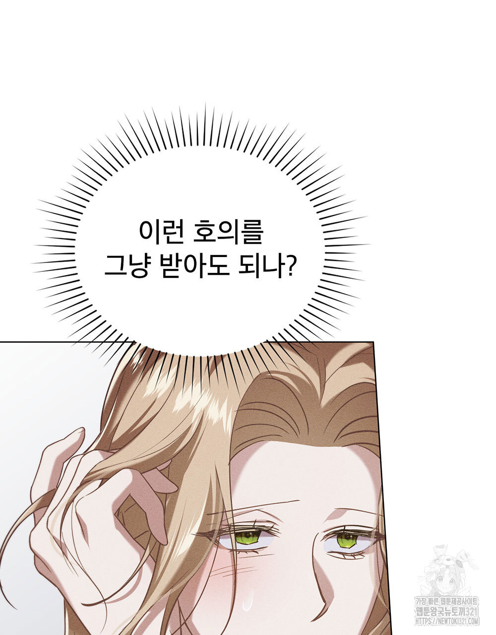 웨어울프 : 향기에 이끌린 늑대들 28화 12