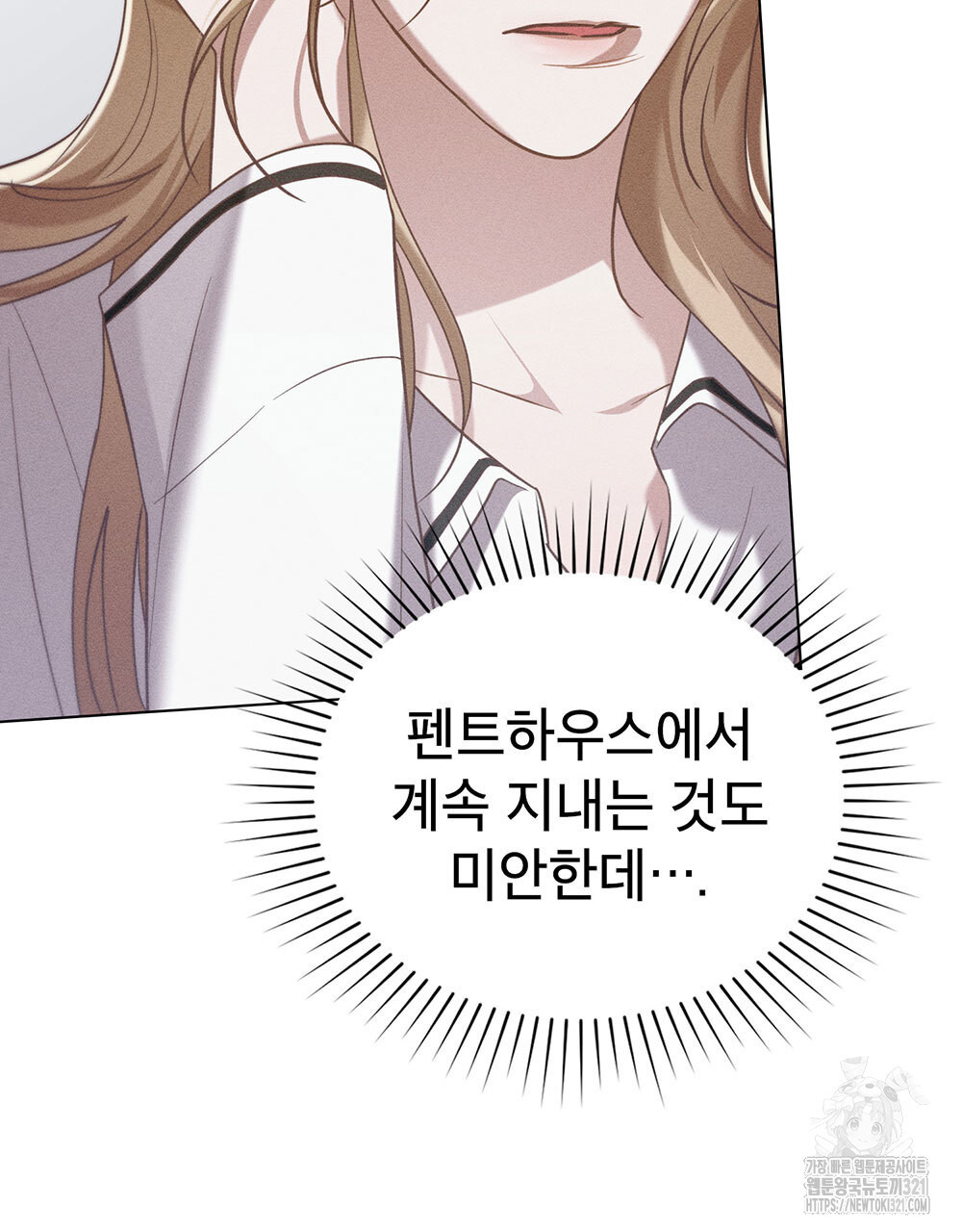 웨어울프 : 향기에 이끌린 늑대들 28화 13