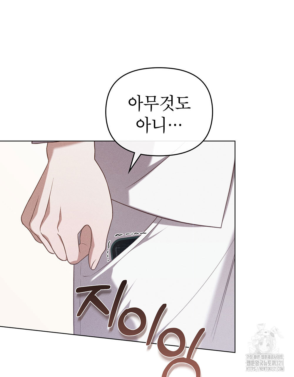 웨어울프 : 향기에 이끌린 늑대들 28화 17