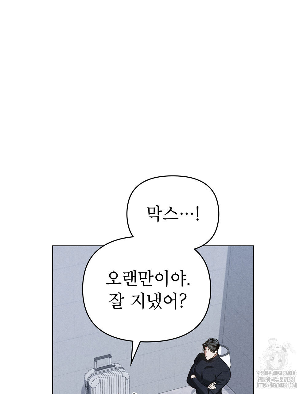 웨어울프 : 향기에 이끌린 늑대들 28화 21