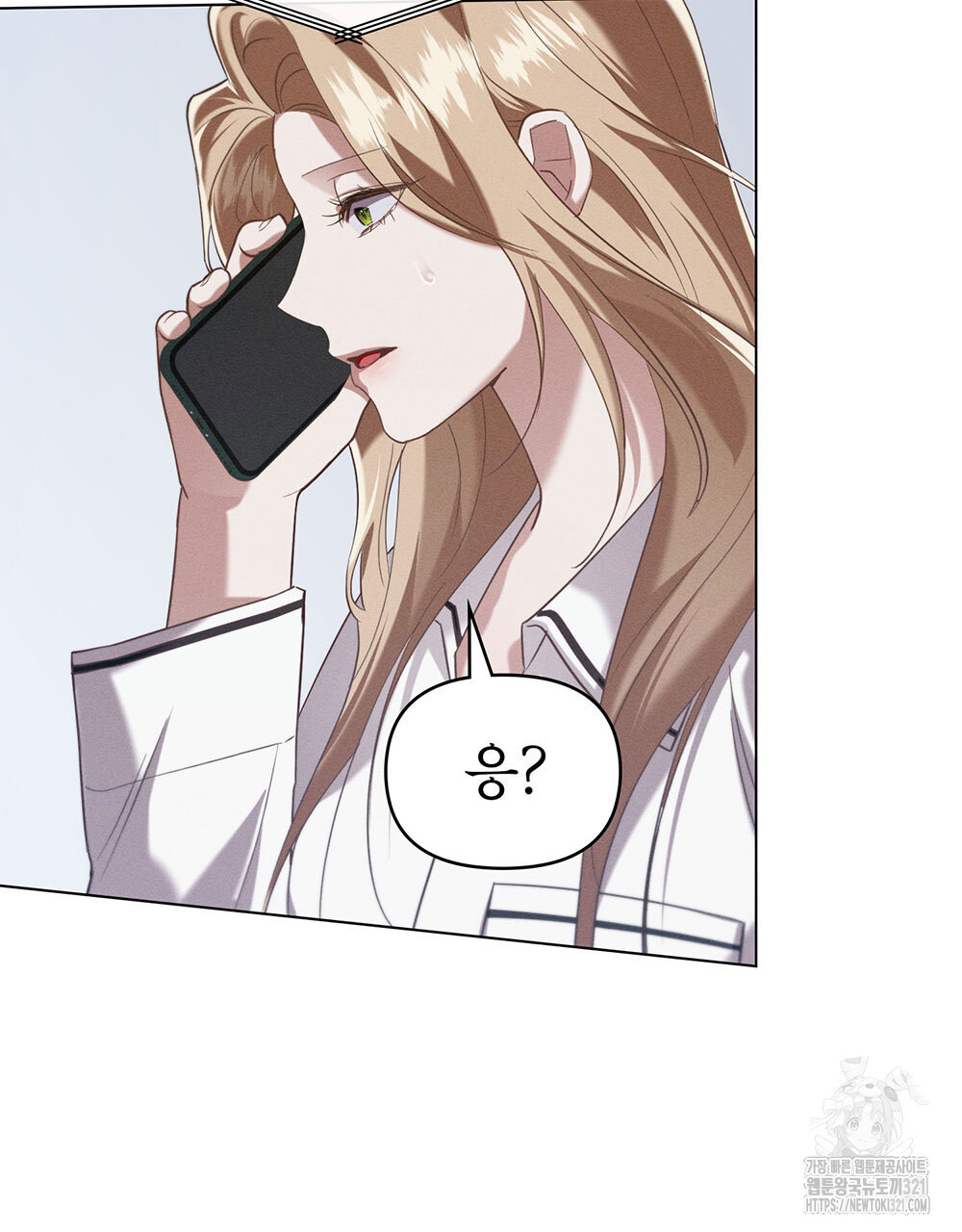 웨어울프 : 향기에 이끌린 늑대들 28화 23