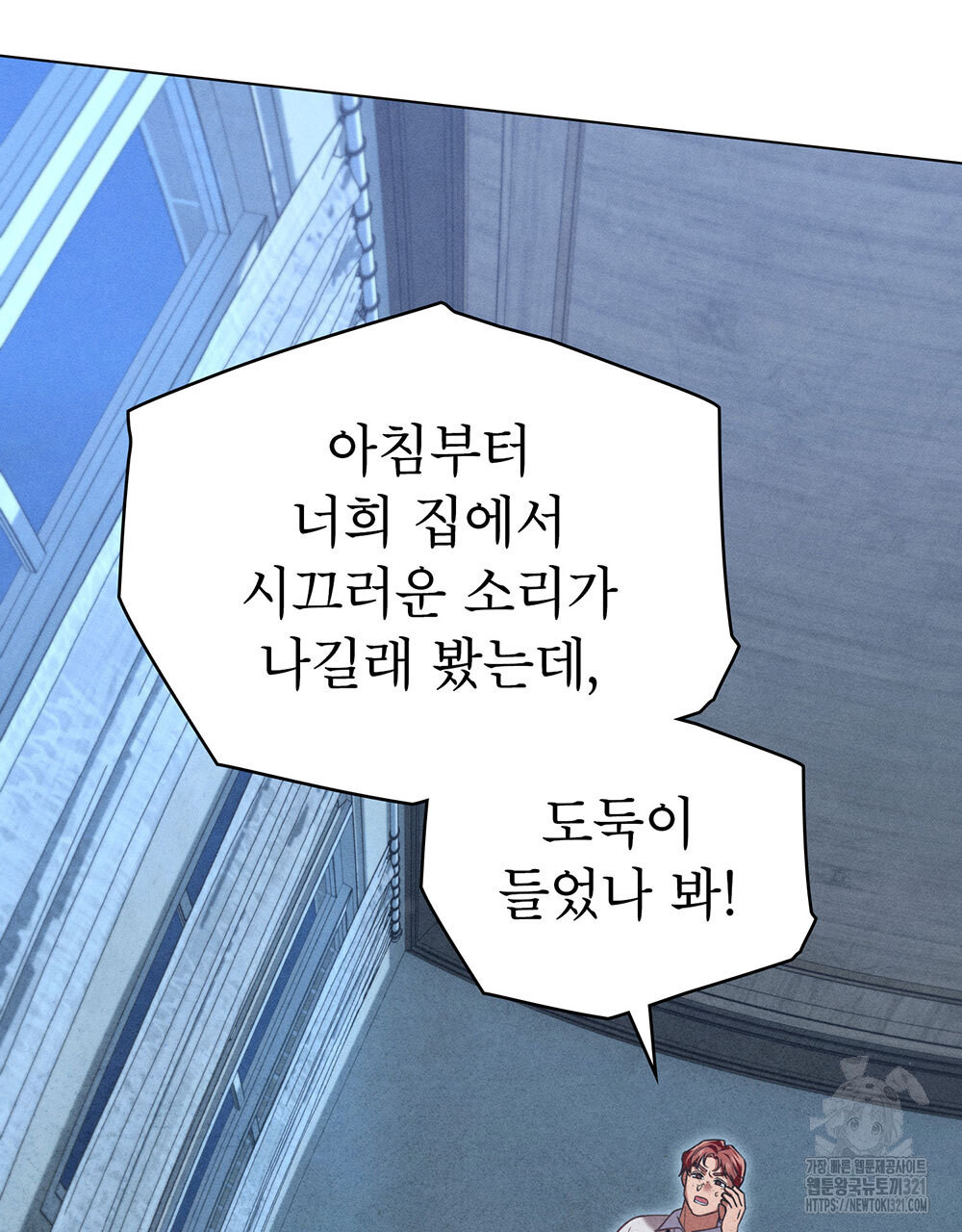 웨어울프 : 향기에 이끌린 늑대들 28화 24