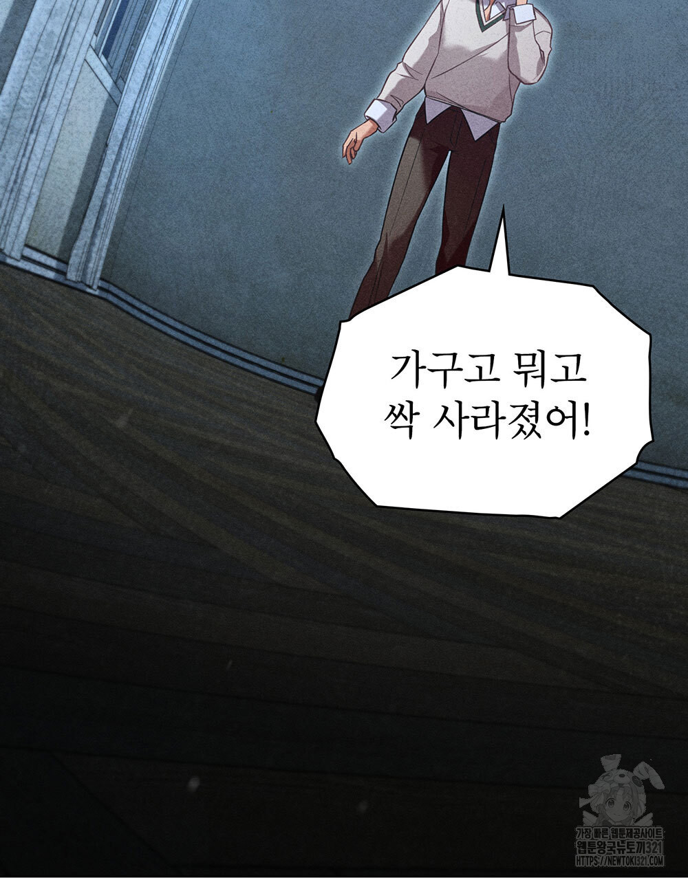 웨어울프 : 향기에 이끌린 늑대들 28화 25