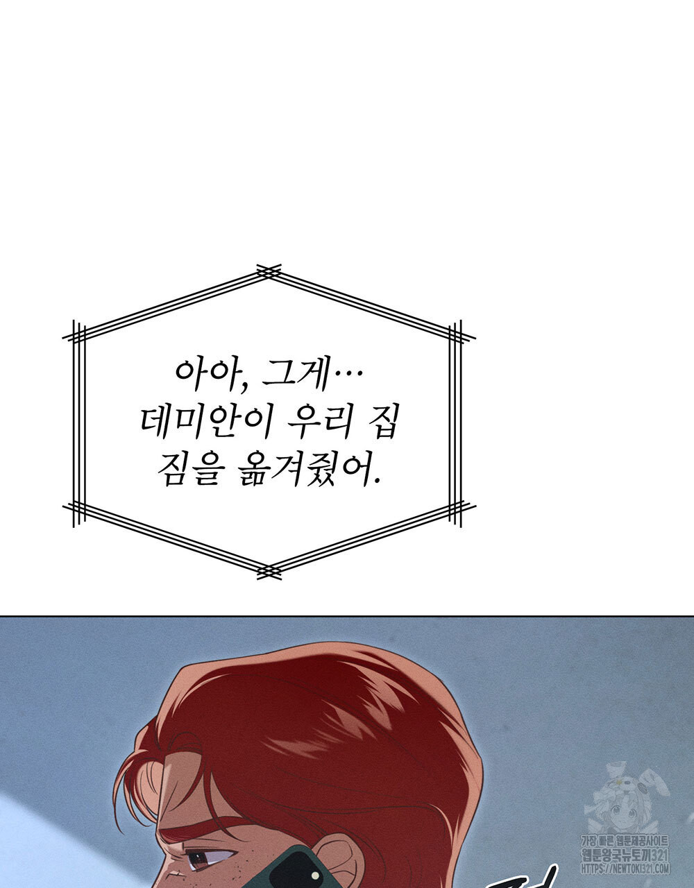 웨어울프 : 향기에 이끌린 늑대들 28화 26