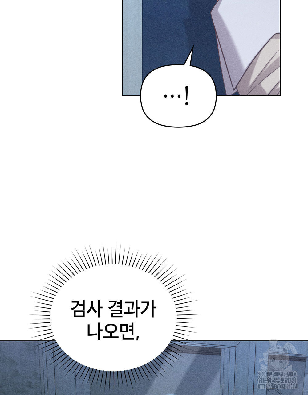 웨어울프 : 향기에 이끌린 늑대들 28화 29