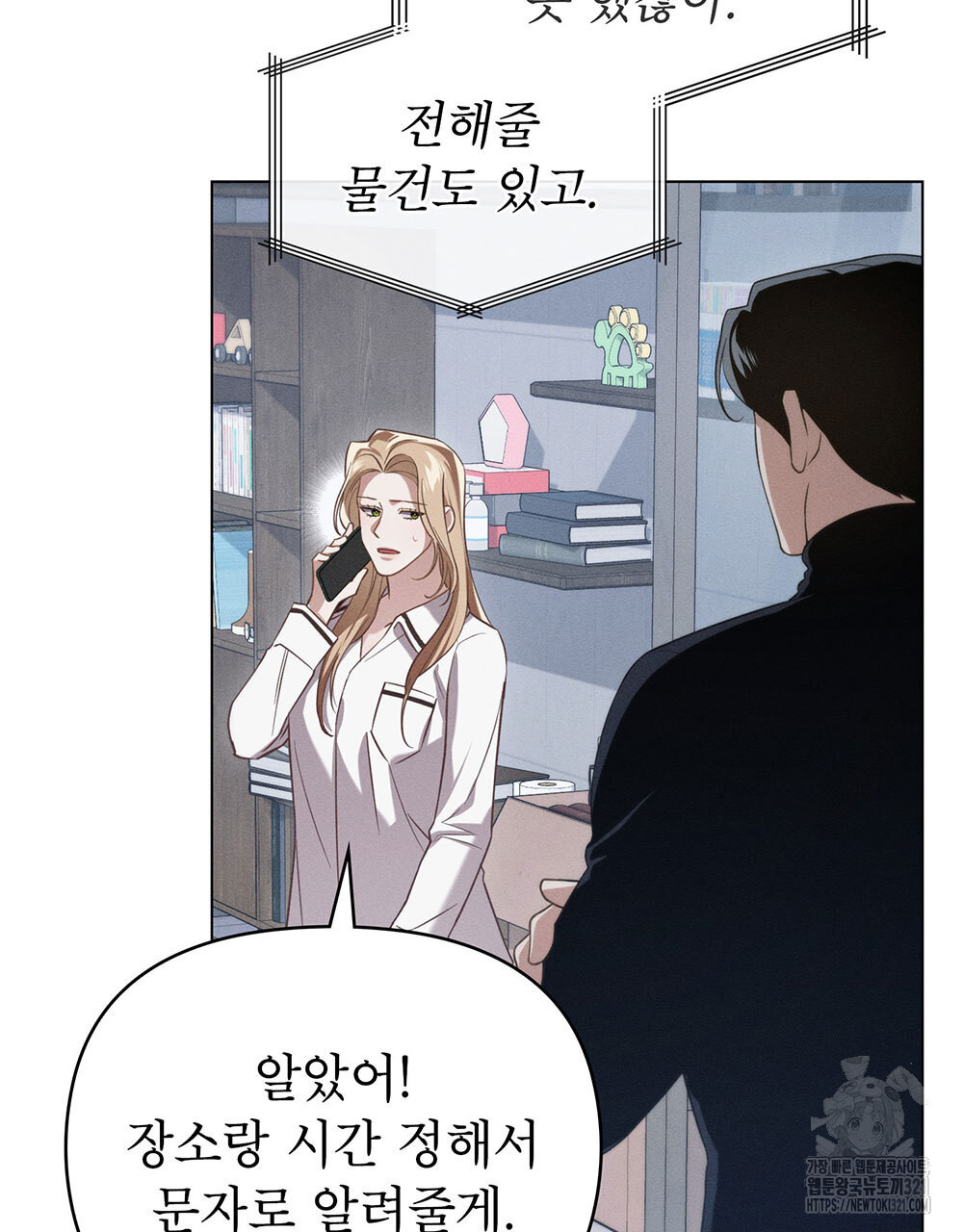 웨어울프 : 향기에 이끌린 늑대들 28화 34