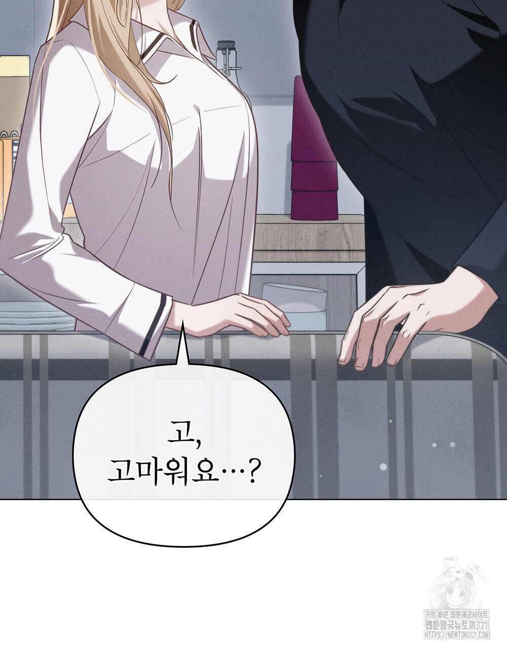웨어울프 : 향기에 이끌린 늑대들 28화 41