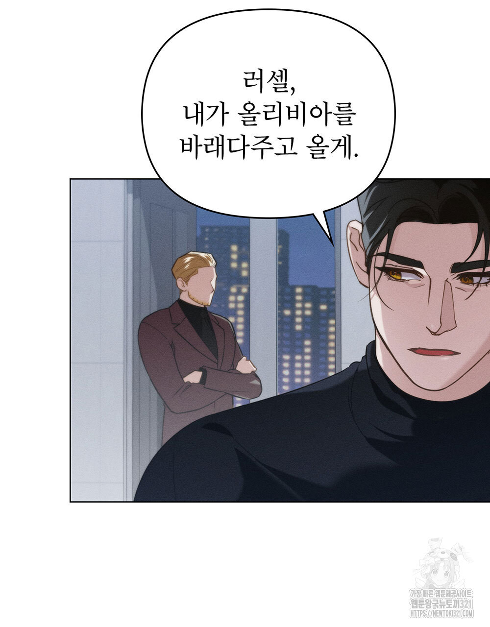 웨어울프 : 향기에 이끌린 늑대들 28화 43