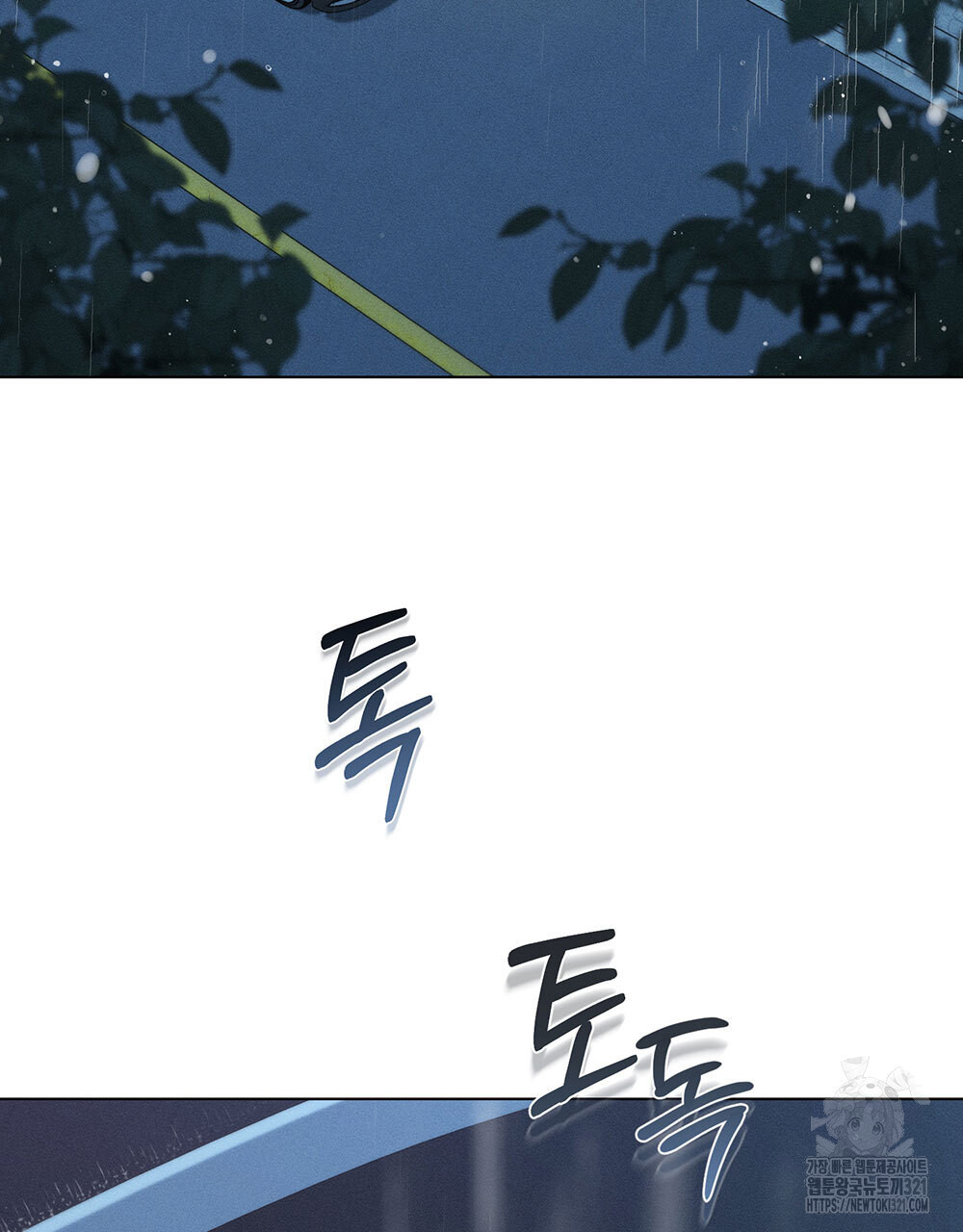 웨어울프 : 향기에 이끌린 늑대들 28화 49
