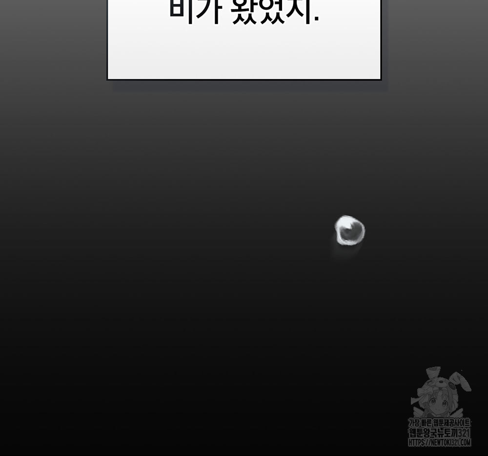 웨어울프 : 향기에 이끌린 늑대들 28화 53