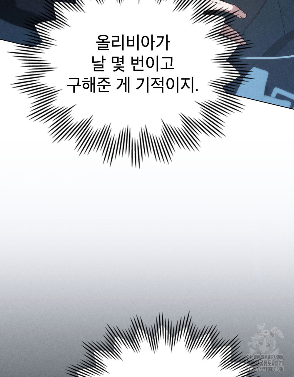 웨어울프 : 향기에 이끌린 늑대들 28화 61