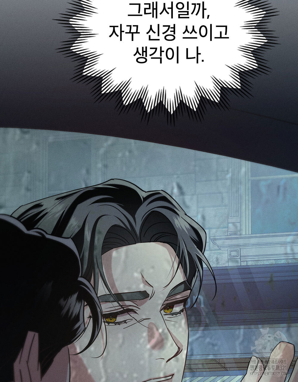 웨어울프 : 향기에 이끌린 늑대들 28화 62