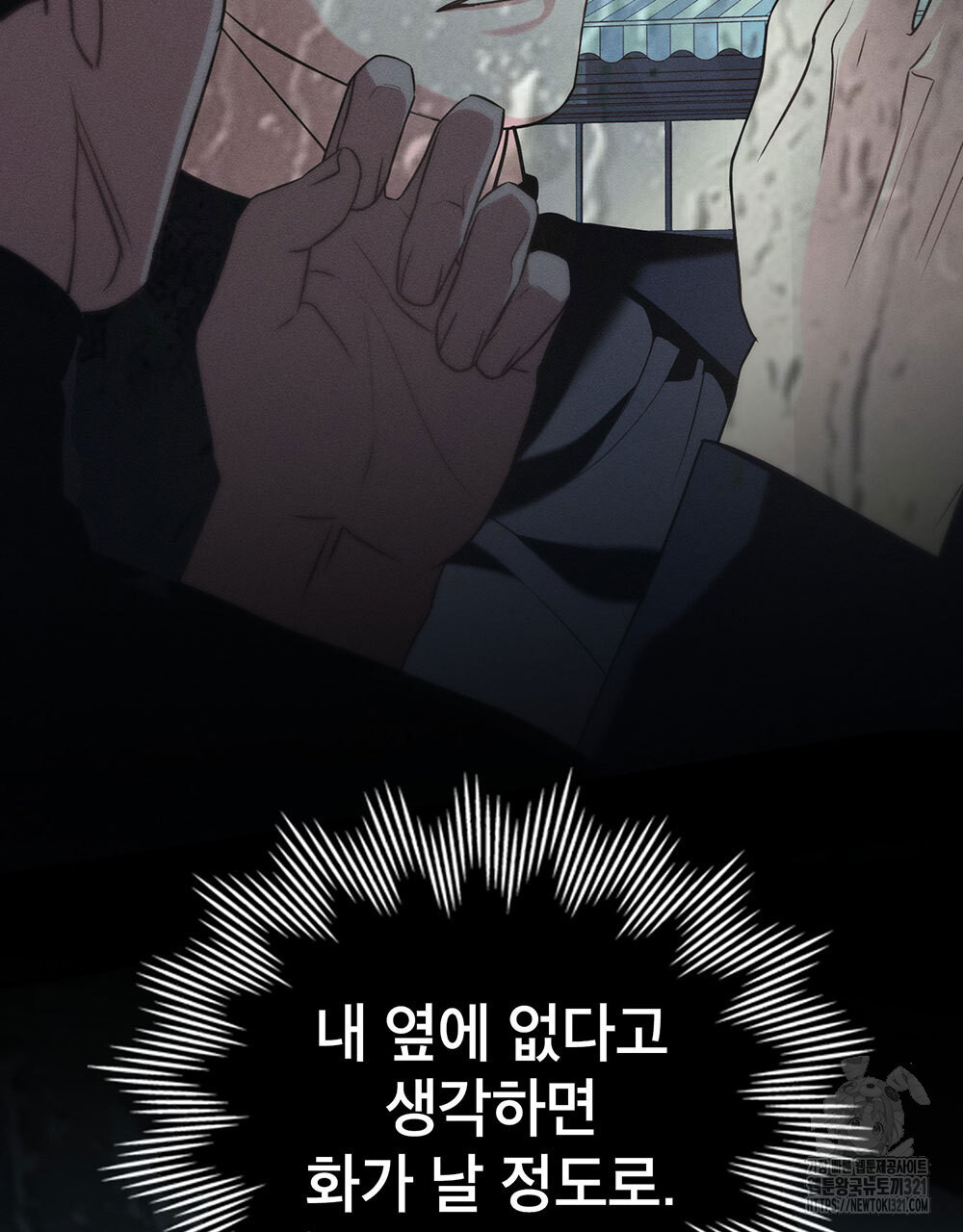 웨어울프 : 향기에 이끌린 늑대들 28화 63