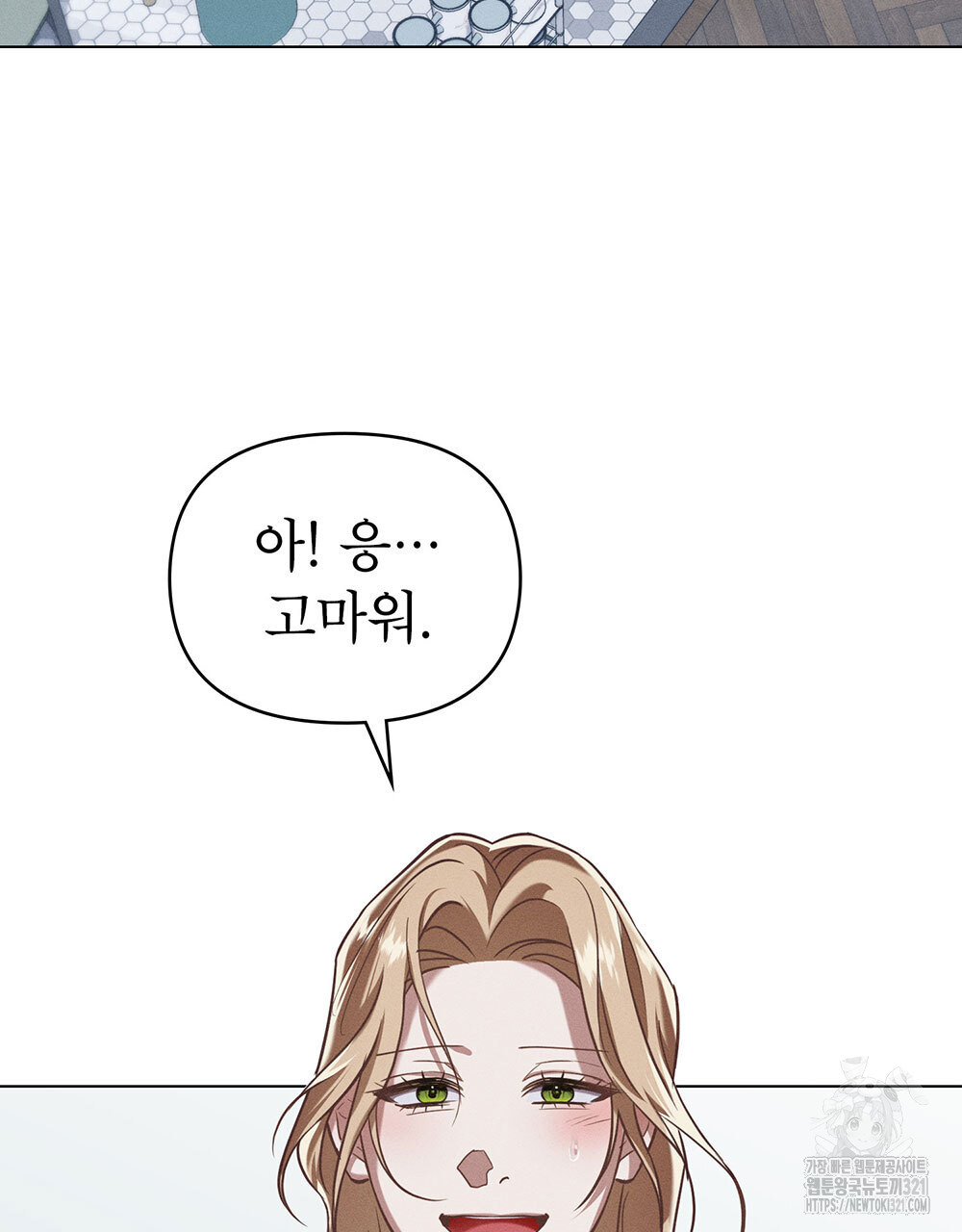 웨어울프 : 향기에 이끌린 늑대들 28화 77