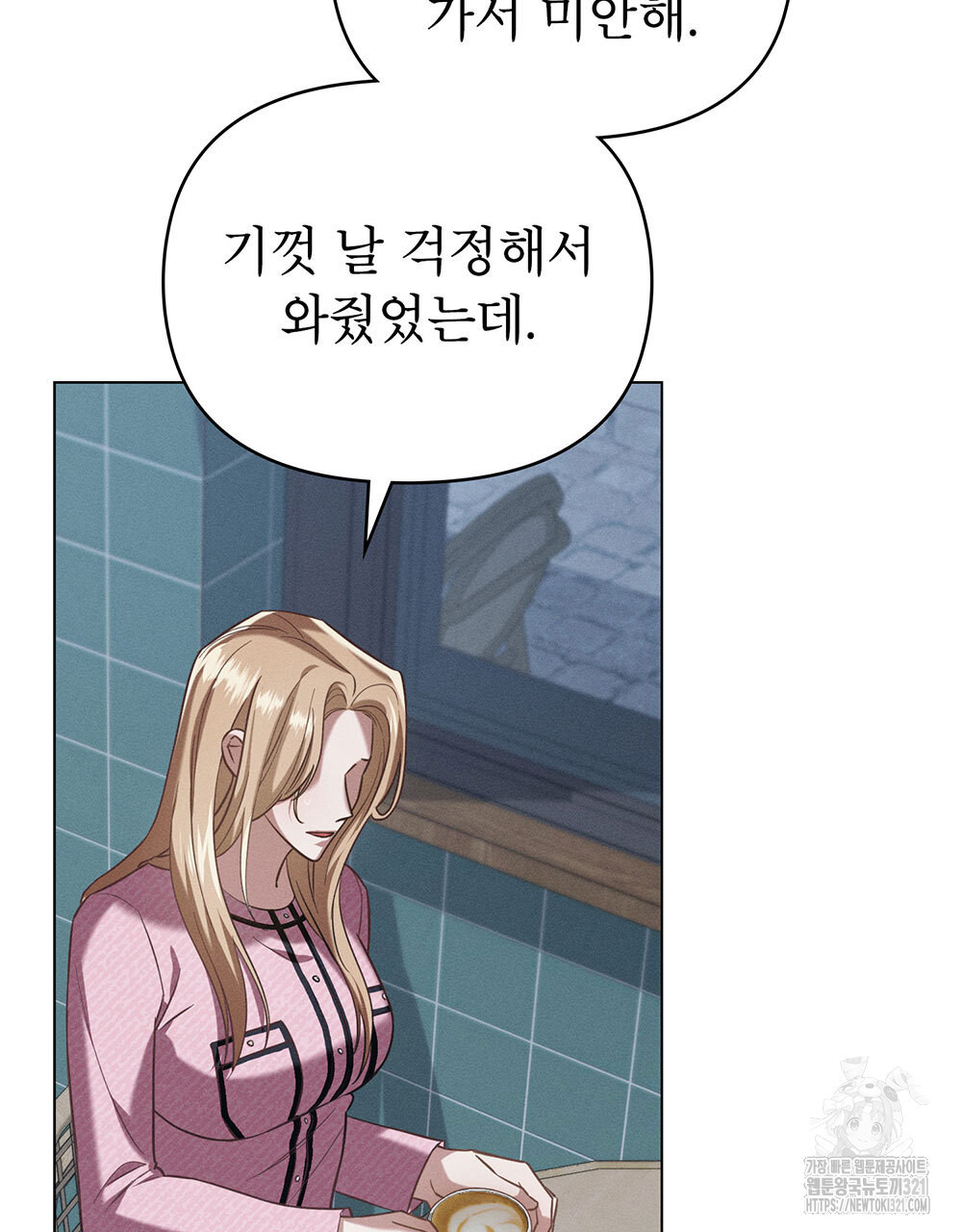 웨어울프 : 향기에 이끌린 늑대들 28화 82