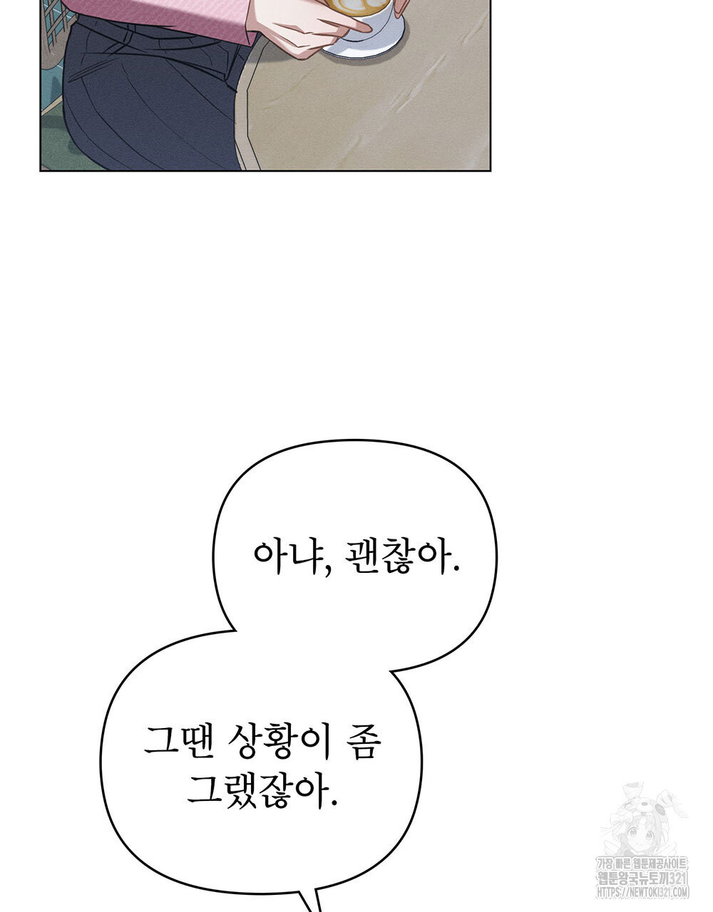 웨어울프 : 향기에 이끌린 늑대들 28화 83