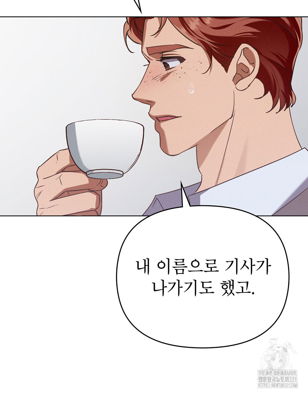 웨어울프 : 향기에 이끌린 늑대들 28화 84
