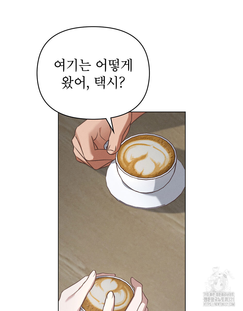 웨어울프 : 향기에 이끌린 늑대들 28화 86