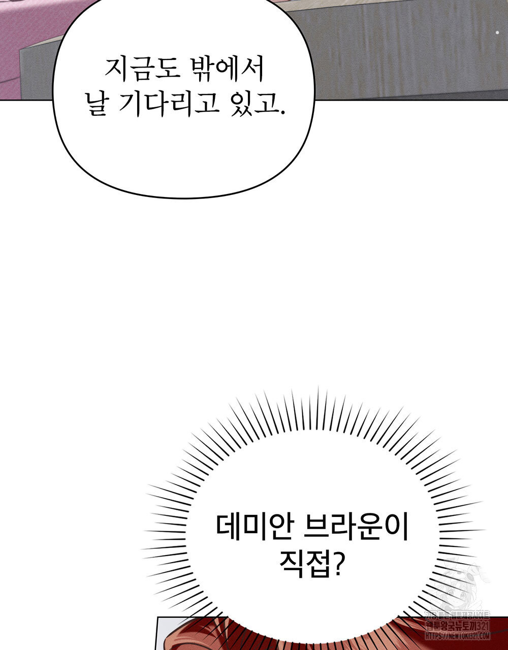 웨어울프 : 향기에 이끌린 늑대들 28화 89