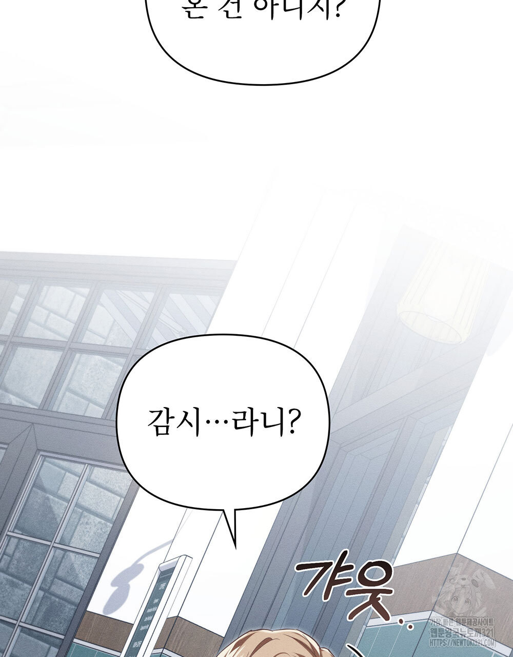 웨어울프 : 향기에 이끌린 늑대들 28화 91