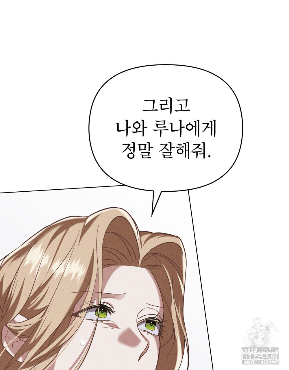 웨어울프 : 향기에 이끌린 늑대들 28화 96