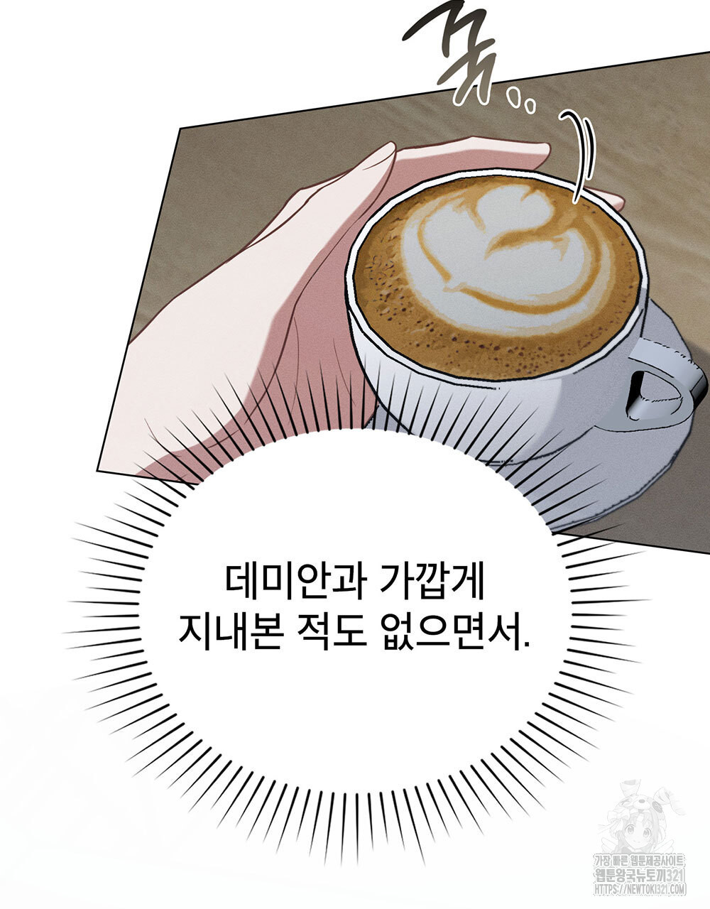 웨어울프 : 향기에 이끌린 늑대들 28화 103