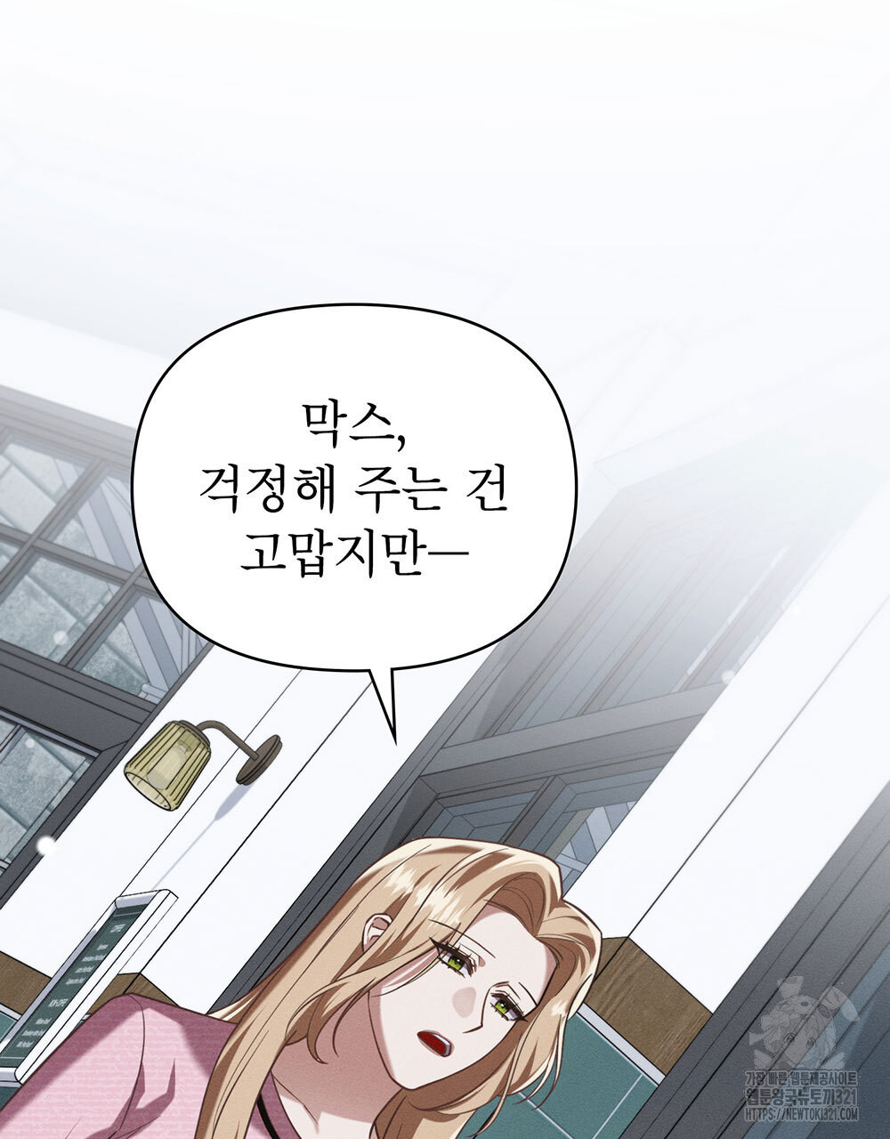 웨어울프 : 향기에 이끌린 늑대들 28화 104