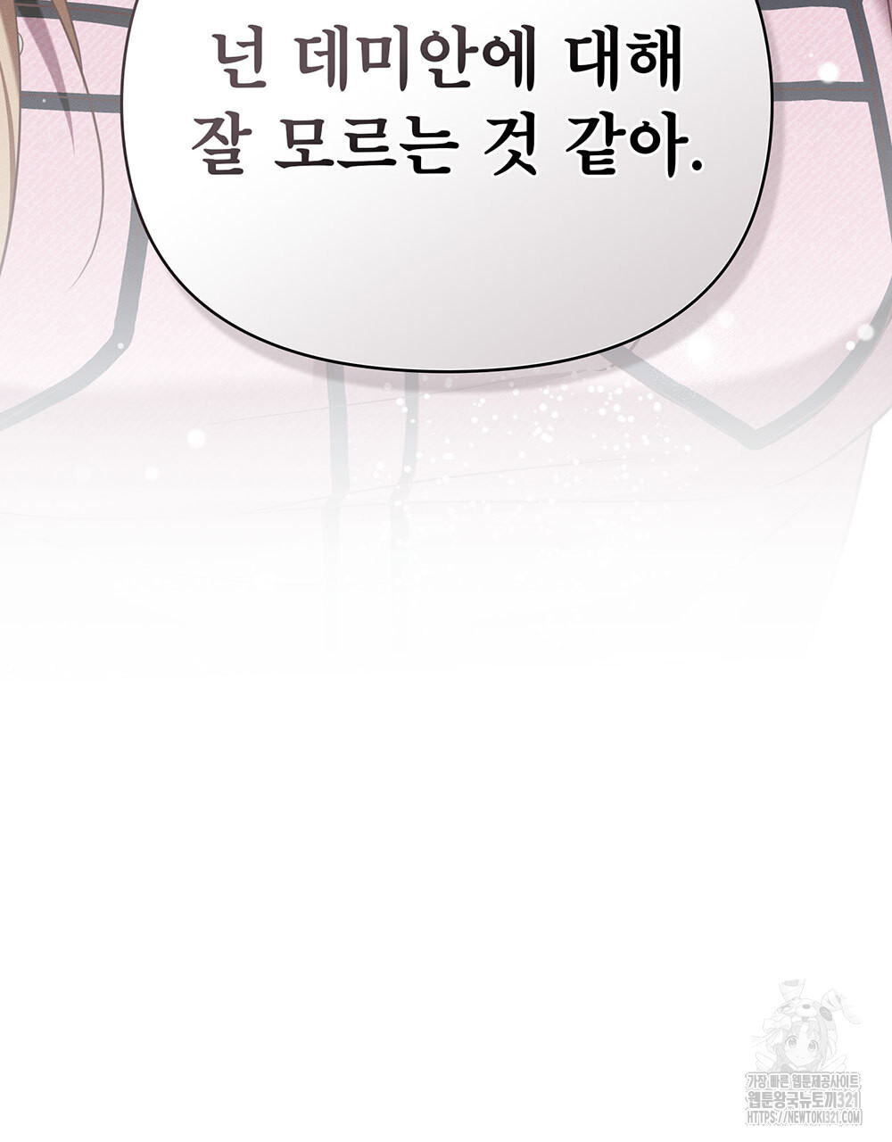 웨어울프 : 향기에 이끌린 늑대들 28화 107