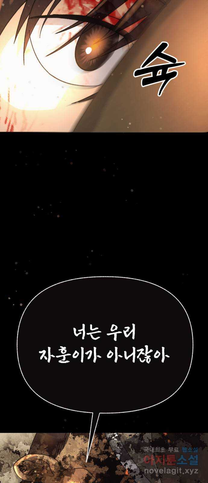 범상찮은 밤 33화 - 매길 수 없는 것 (3) 15