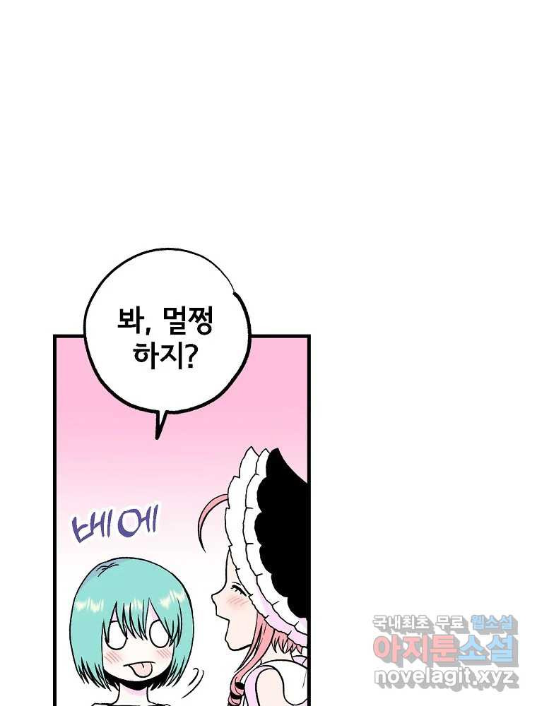 비밀 줄리엣 30화 5