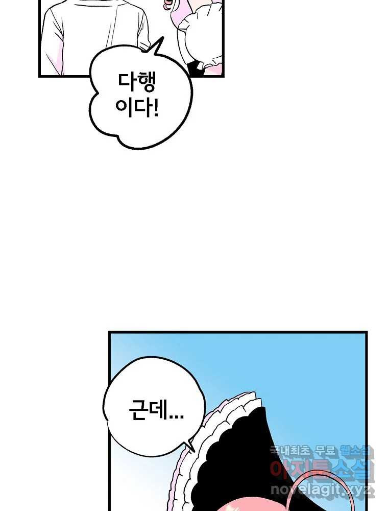 비밀 줄리엣 30화 6