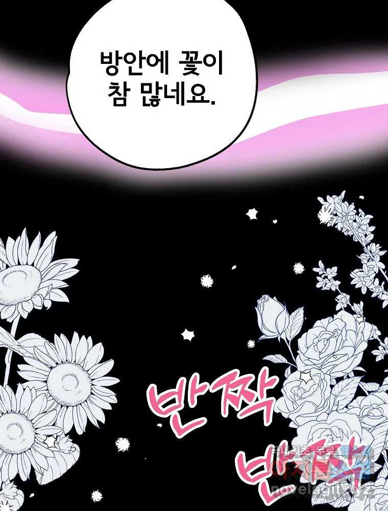 비밀 줄리엣 30화 8