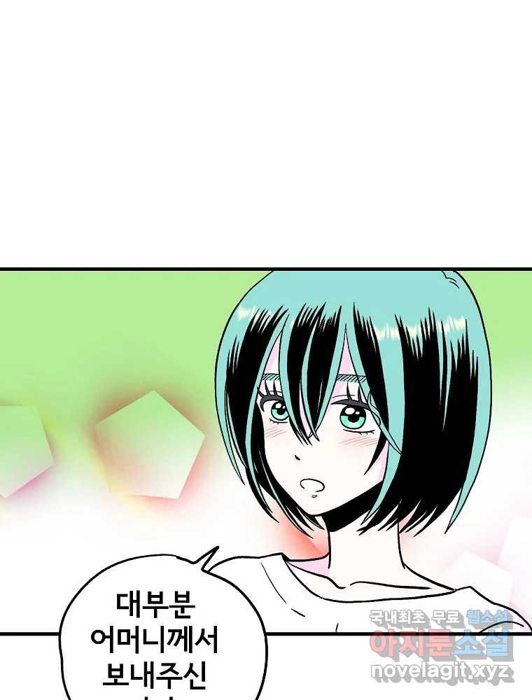 비밀 줄리엣 30화 10