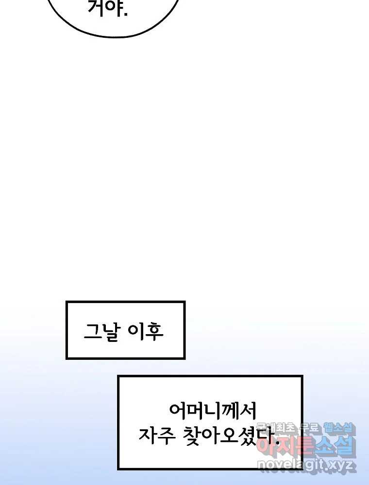 비밀 줄리엣 30화 11