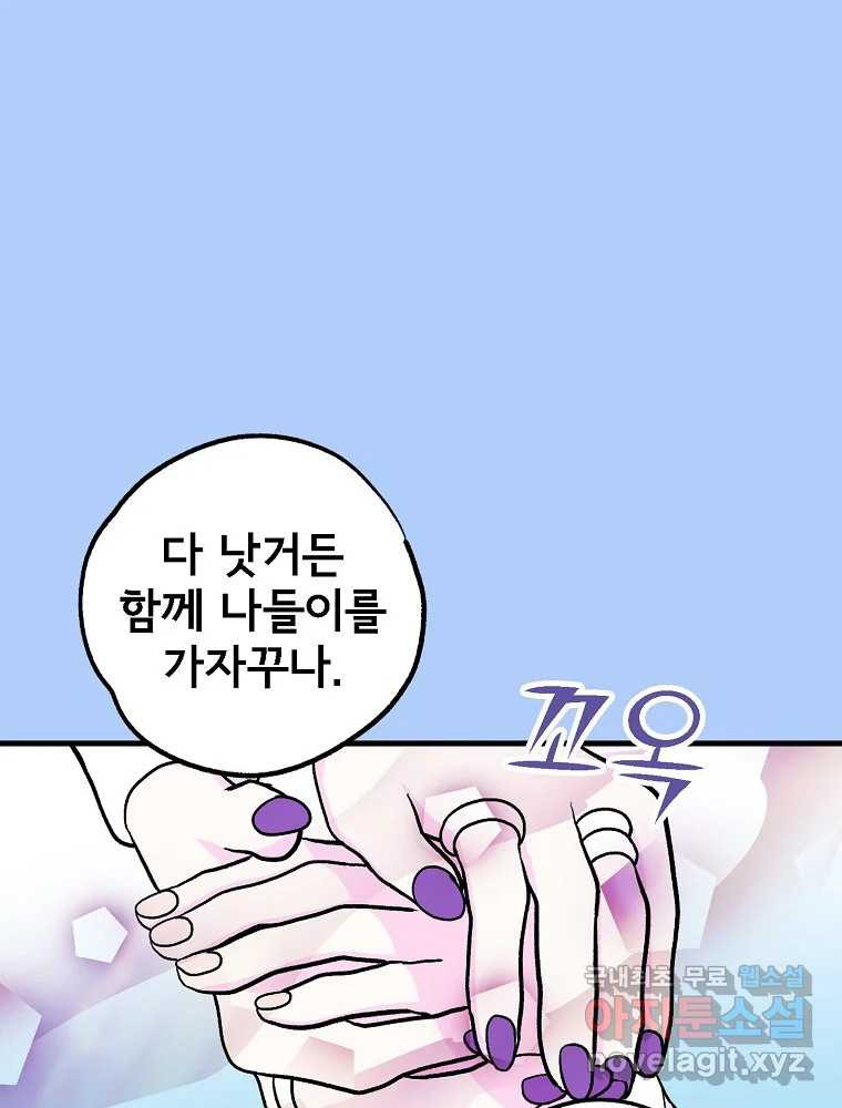비밀 줄리엣 30화 14