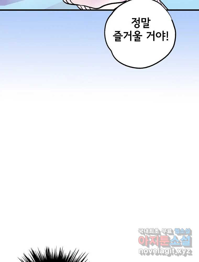 비밀 줄리엣 30화 15