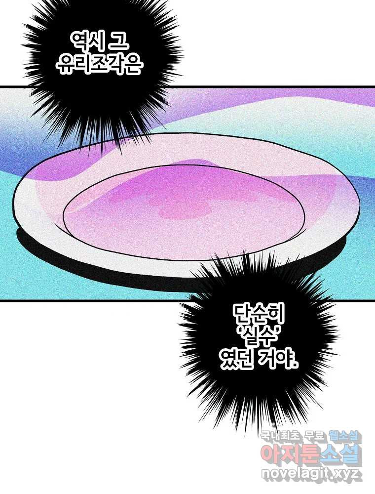 비밀 줄리엣 30화 16