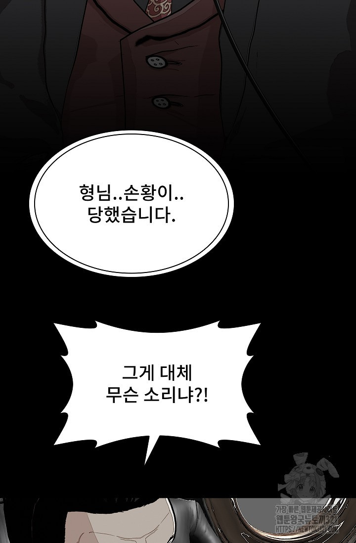 솔다토 SOLDATO 62화 2