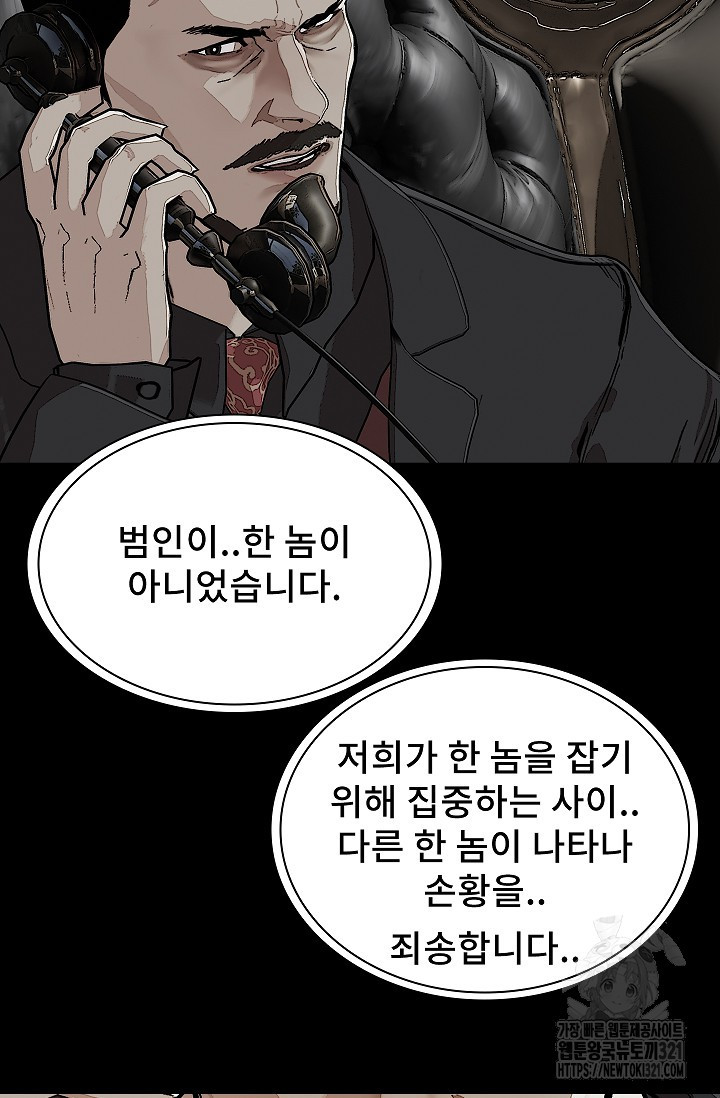 솔다토 SOLDATO 62화 3