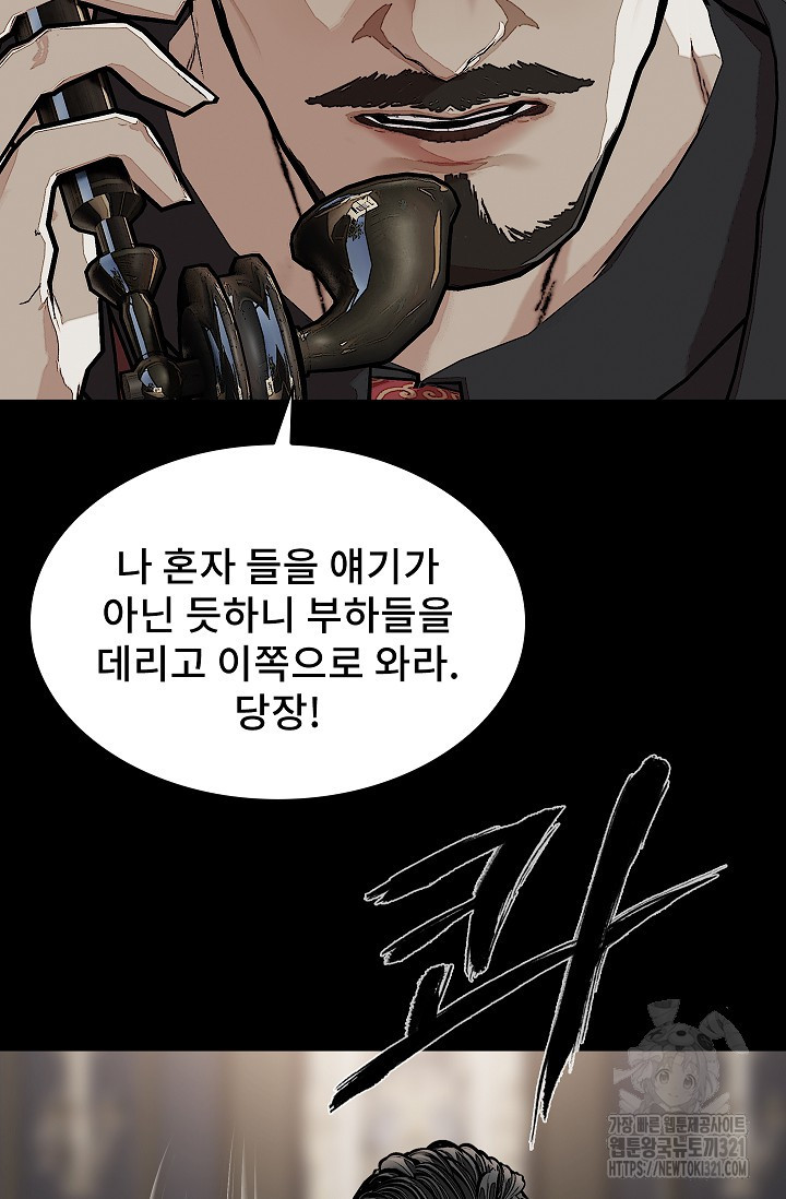 솔다토 SOLDATO 62화 4