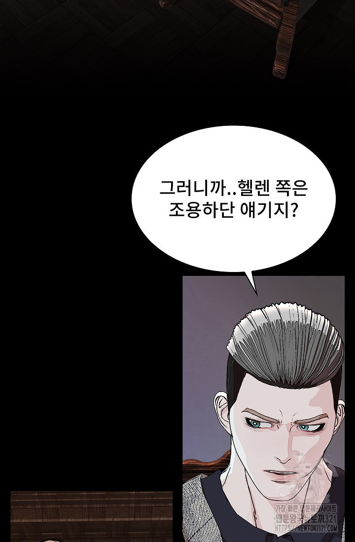 솔다토 SOLDATO 62화 12