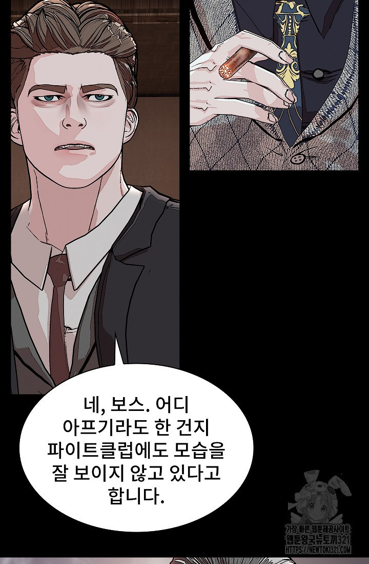 솔다토 SOLDATO 62화 13