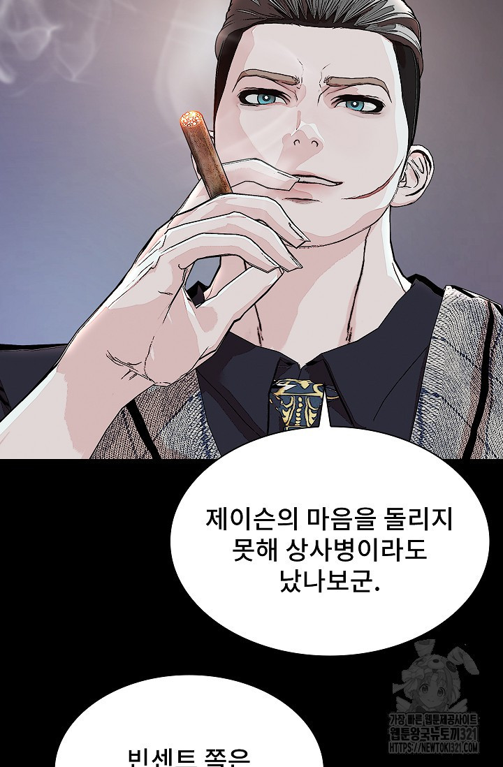 솔다토 SOLDATO 62화 14