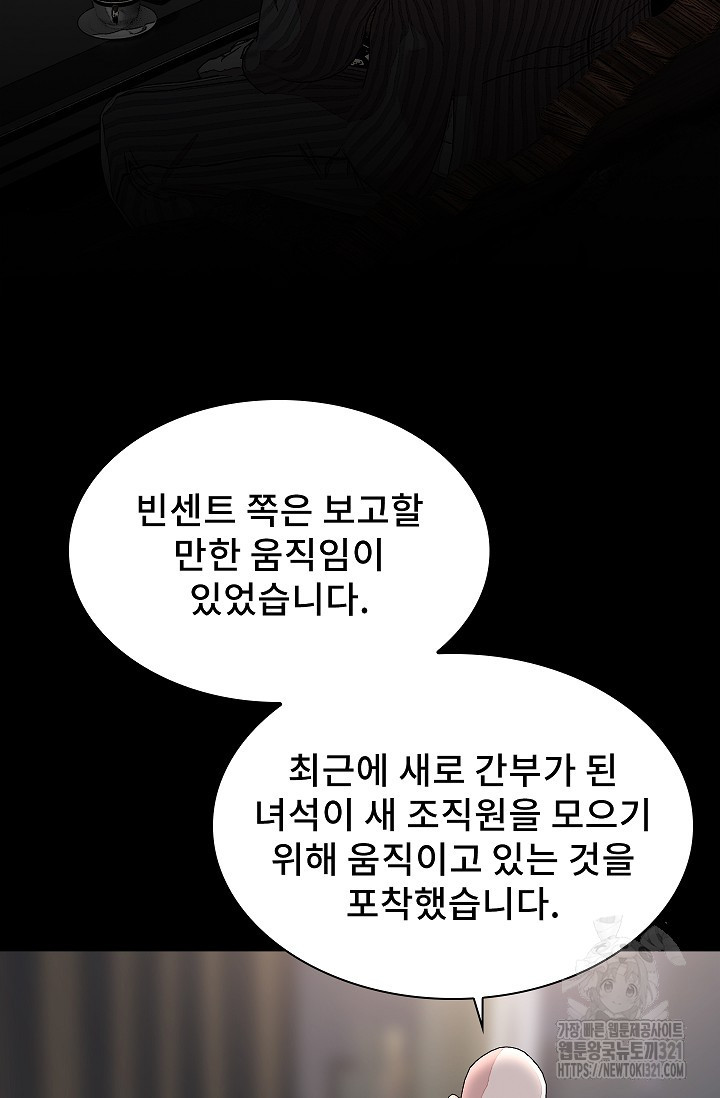 솔다토 SOLDATO 62화 16