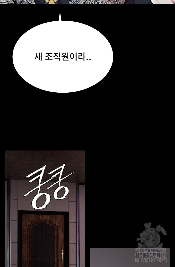 솔다토 SOLDATO 62화 19